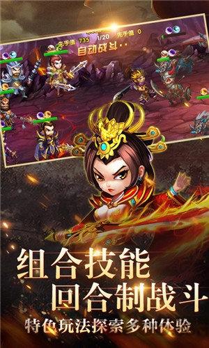 荣耀文明嘻哈三国行bt游戏下载,荣耀文明嘻哈三国行,三国手游,战争手游