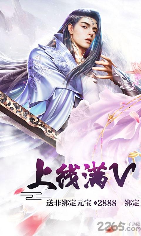 御剑天缘星耀版下载,御剑天缘,仙侠手游,玄幻手游