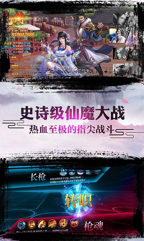 御剑天缘星耀版下载,御剑天缘,仙侠手游,玄幻手游