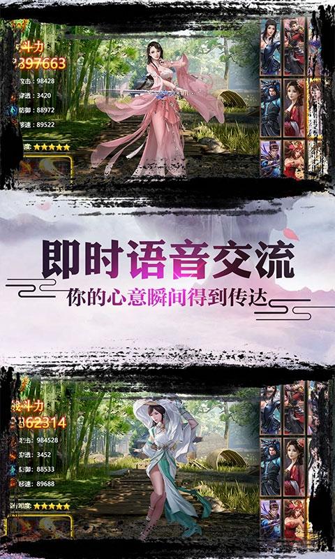 御剑天缘星耀版下载,御剑天缘,仙侠手游,玄幻手游