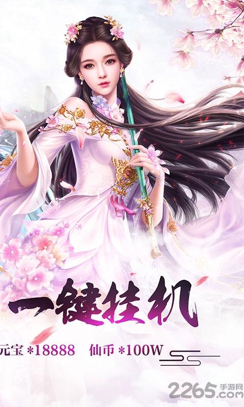 御剑天缘星耀版下载,御剑天缘,仙侠手游,玄幻手游