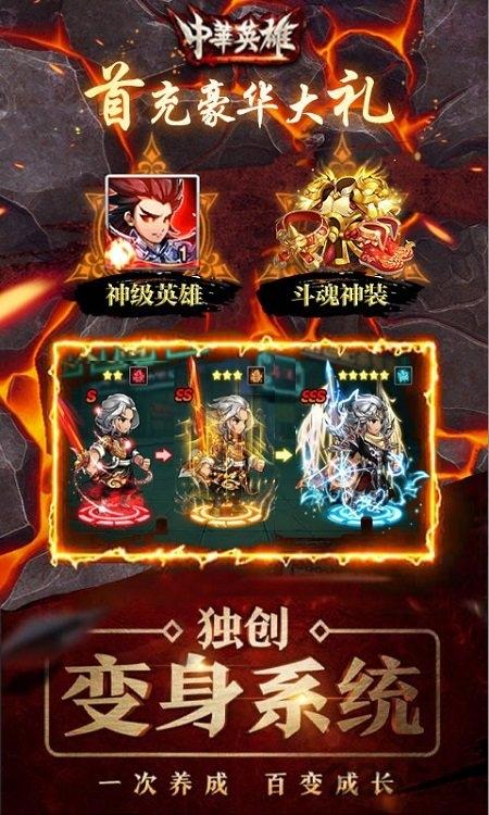 中华英雄重返十年经典满v版下载,中华英雄重返十年经典,武侠手游,卡牌手游