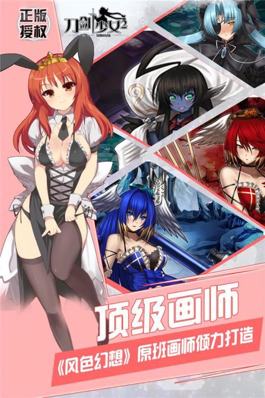 刀剑少女2最新版下载,刀剑少女2,二次元手游,少女手游