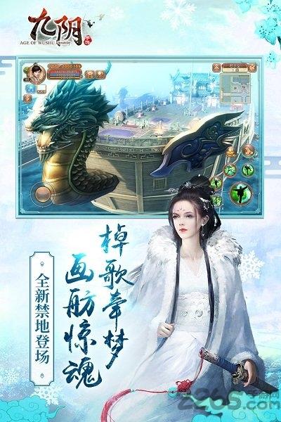 九阴优趣客户端下载,九阴,武侠手游,优趣手游