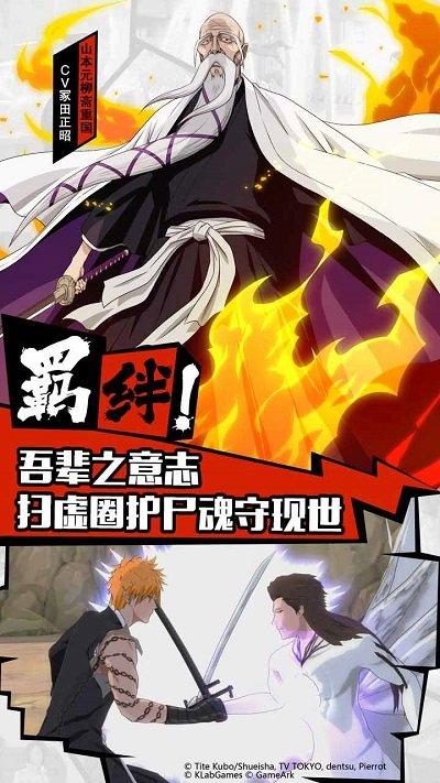 安锋游戏死神觉醒手游下载,死神觉醒,动漫手游,安锋手游