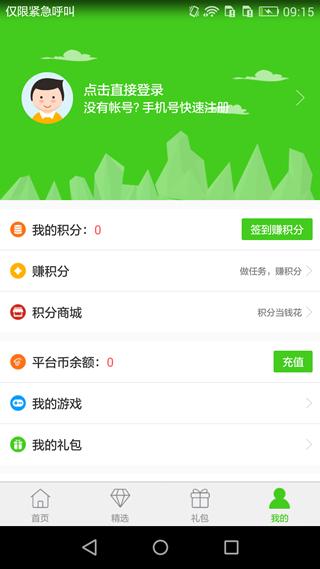 西西手游宝盒手机版下载,西西手游宝,游戏盒子,游戏助手