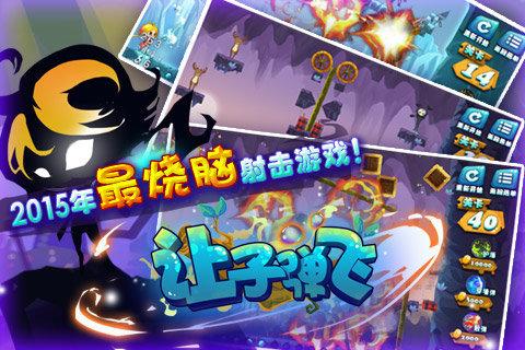 4399让子弹飞游戏网页版(暂未上线),让子弹飞,h5手游,射击手游,4399手游