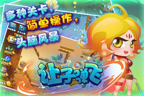 4399让子弹飞游戏网页版(暂未上线),让子弹飞,h5手游,射击手游,4399手游