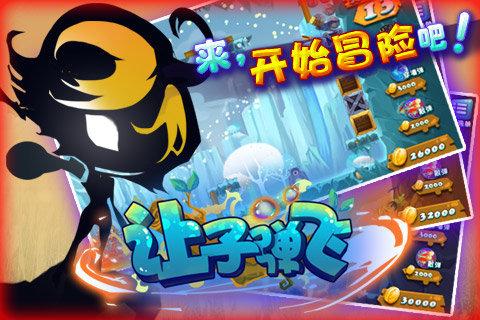 4399让子弹飞游戏网页版(暂未上线),让子弹飞,h5手游,射击手游,4399手游
