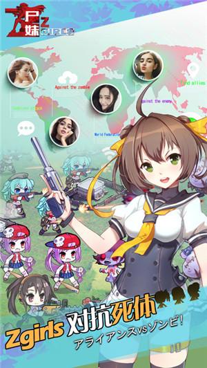 尸妹(zgirl)手游官网版(暂未上线),尸妹,zgirl,丧尸手游,射击手游