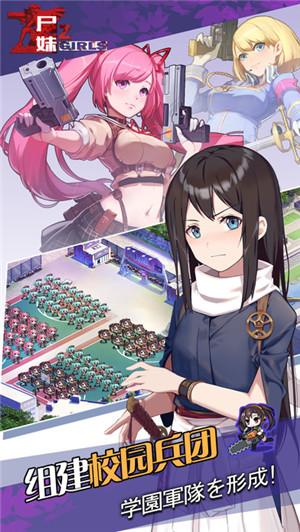 尸妹(zgirl)手游官网版(暂未上线),尸妹,zgirl,丧尸手游,射击手游