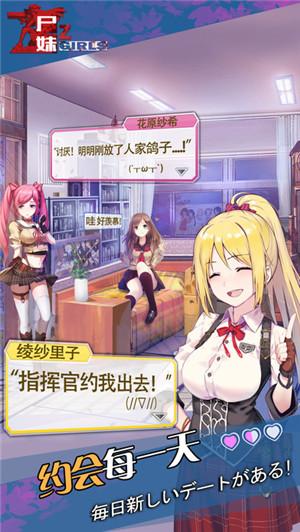 尸妹(zgirl)手游官网版(暂未上线),尸妹,zgirl,丧尸手游,射击手游