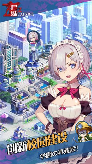 尸妹(zgirl)手游官网版(暂未上线),尸妹,zgirl,丧尸手游,射击手游