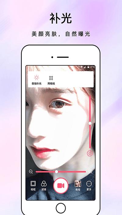原力化妆镜app(又名化妆镜子)下载,化妆镜,精致app,化妆app