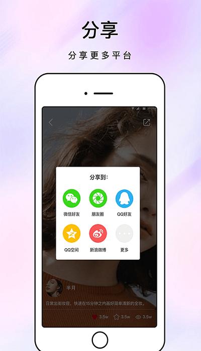 原力化妆镜app(又名化妆镜子)下载,化妆镜,精致app,化妆app