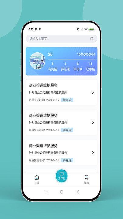 药康联软件下载,药康联,医疗app,管理app