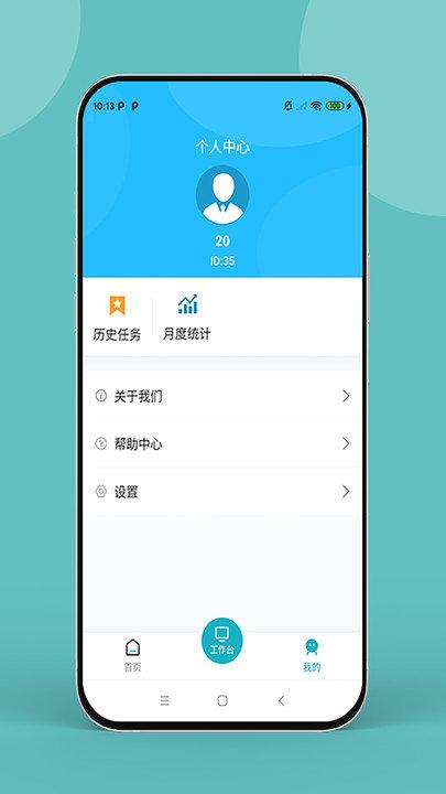 药康联软件下载,药康联,医疗app,管理app