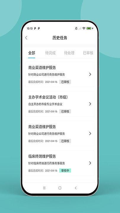 药康联软件下载,药康联,医疗app,管理app