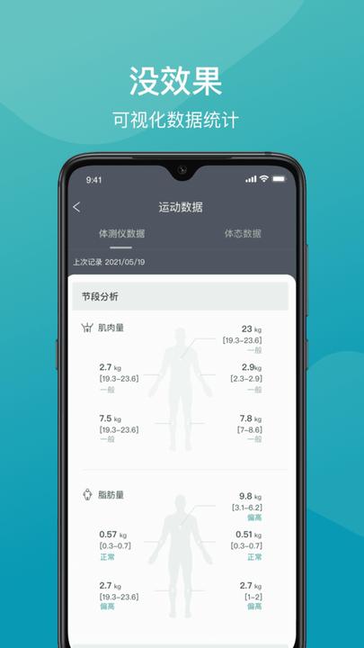 一年四季智能健身app下载,一年四季智能健身,健身app,运动app