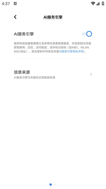 vivoAI服务引擎APK下载,AI服务引擎,ai软件,vivoapp