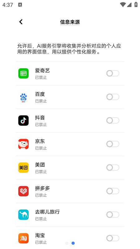 vivoAI服务引擎APK下载,AI服务引擎,ai软件,vivoapp