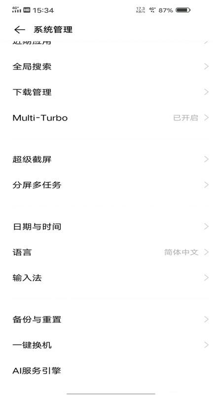 vivoAI服务引擎APK下载,AI服务引擎,ai软件,vivoapp
