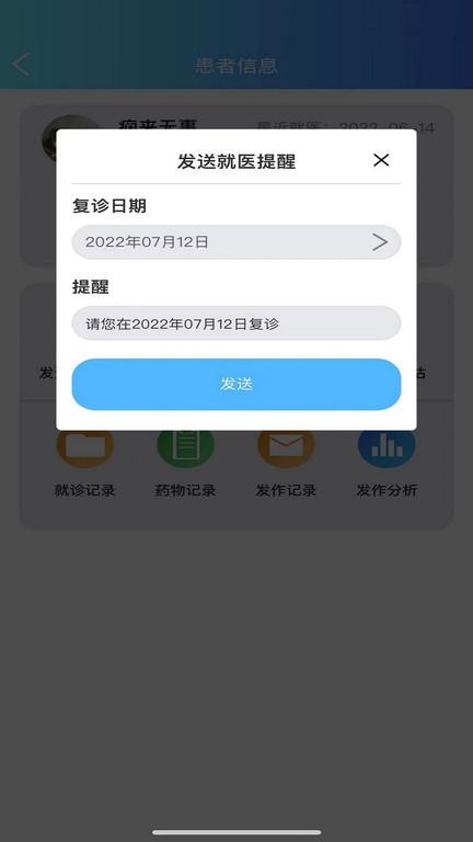 痫来无事医生端软件下载,痫来无事,问诊app,医生app