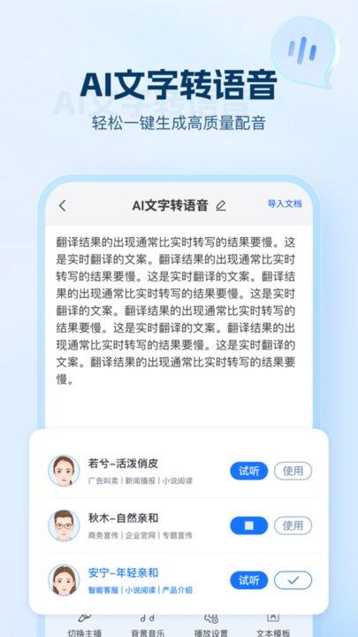 持盈ai文字助手官方版下载,ai文字助手,转换app
