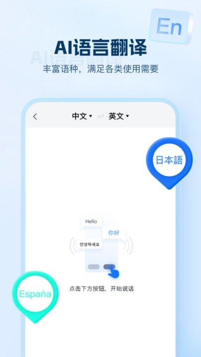持盈ai文字助手官方版下载,ai文字助手,转换app