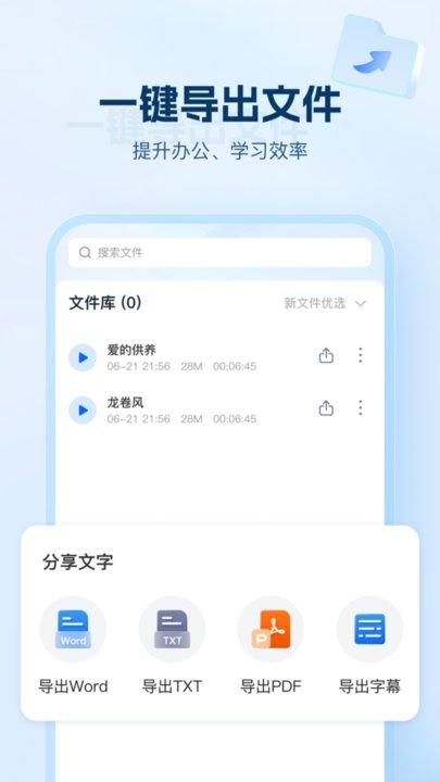 持盈ai文字助手官方版下载,ai文字助手,转换app