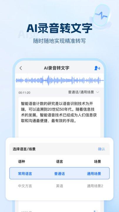 持盈ai文字助手官方版下载,ai文字助手,转换app