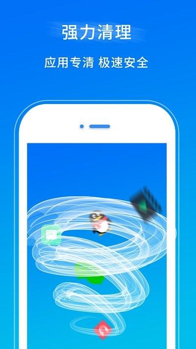清理垃圾王软件手机版下载,清理垃圾王软件,清理app