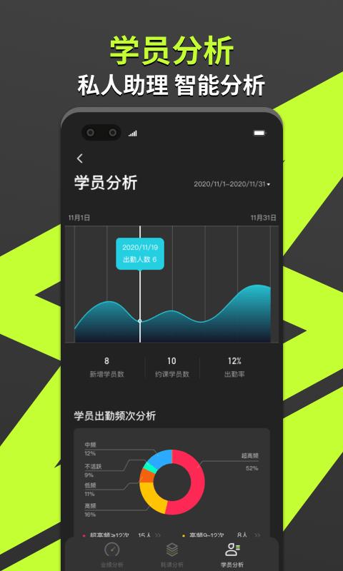乐途健身教练app下载,健身app,教练app,乐途健身教练