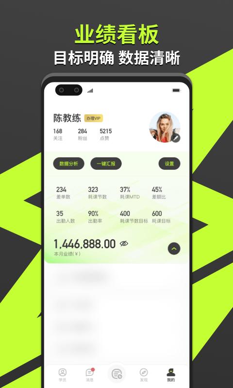 乐途健身教练app下载,健身app,教练app,乐途健身教练