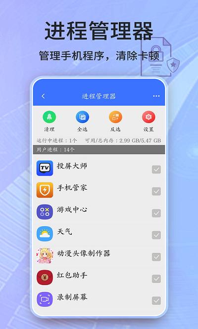 安全卫士app下载,安全卫士,清理app,杀毒app