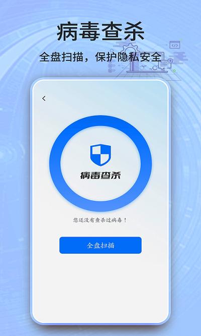 安全卫士app下载,安全卫士,清理app,杀毒app