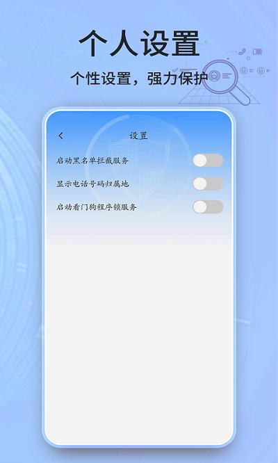 安全卫士app下载,安全卫士,清理app,杀毒app