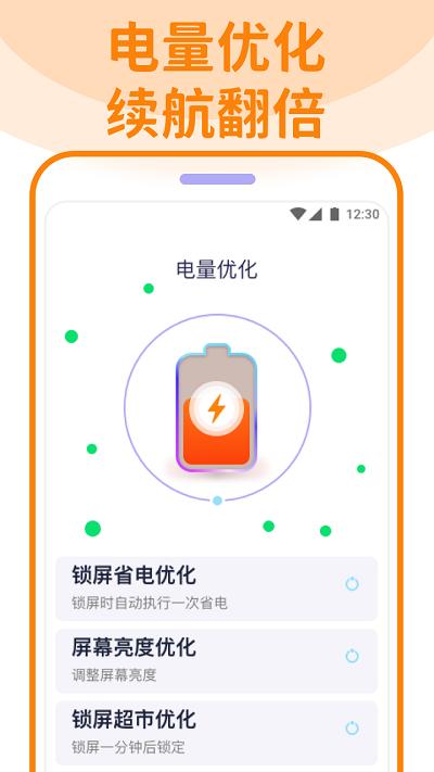 无敌清理卫士app下载,无敌清理卫士,清理app,优化app