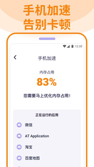 无敌清理卫士app下载,无敌清理卫士,清理app,优化app