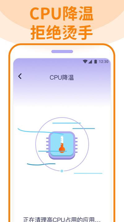 无敌清理卫士app下载,无敌清理卫士,清理app,优化app