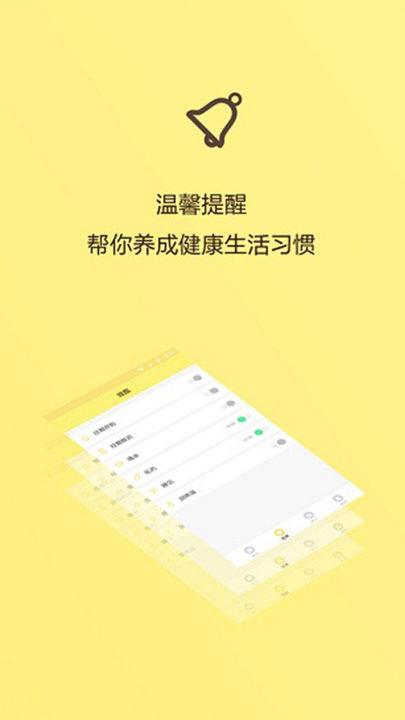 女性生理周期app下载,女性生理周期,生理期app