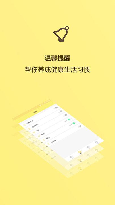 女性生理周期app下载,女性生理周期,生理期app