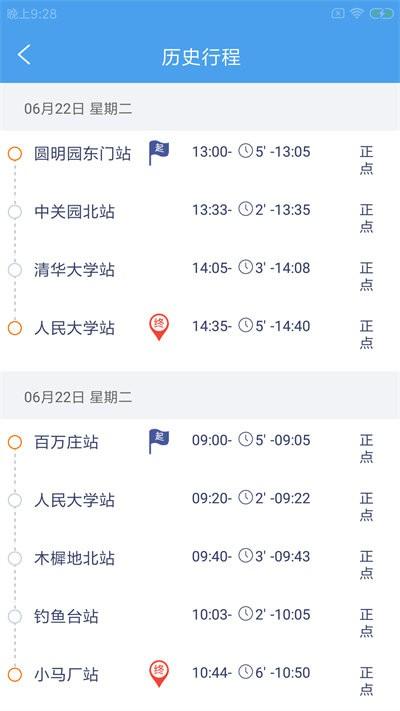 矩之勤司派最新版下载,矩之勤司派,司机app,后勤app