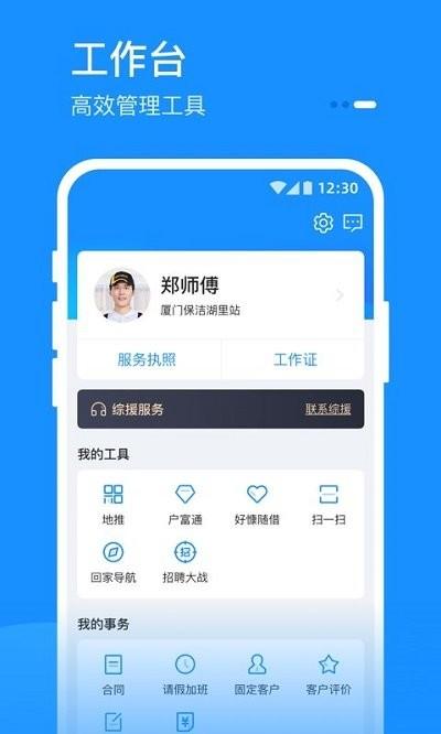 家在好慷app下载,家在好慷,管理app