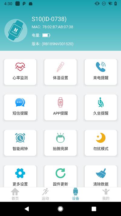 havafit智能穿戴下载,havafit,手环app,智能穿戴app