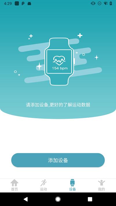 havafit智能穿戴下载,havafit,手环app,智能穿戴app