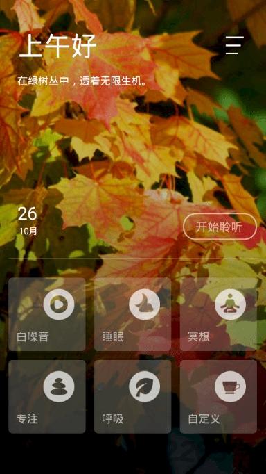 宝宝睡眠助手app下载,宝宝睡眠助手,睡眠app,助手app