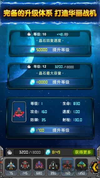 黑色之翼内购破解版下载,黑色之翼,飞行游戏,射击游戏
