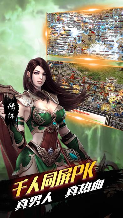 复古绿色传奇手游(暂未上线),绿色传奇,传奇手游,rpg手游