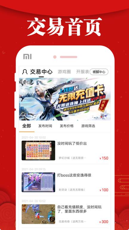 乐嗨嗨福利平台下载,乐嗨嗨,手游平台,手游盒子